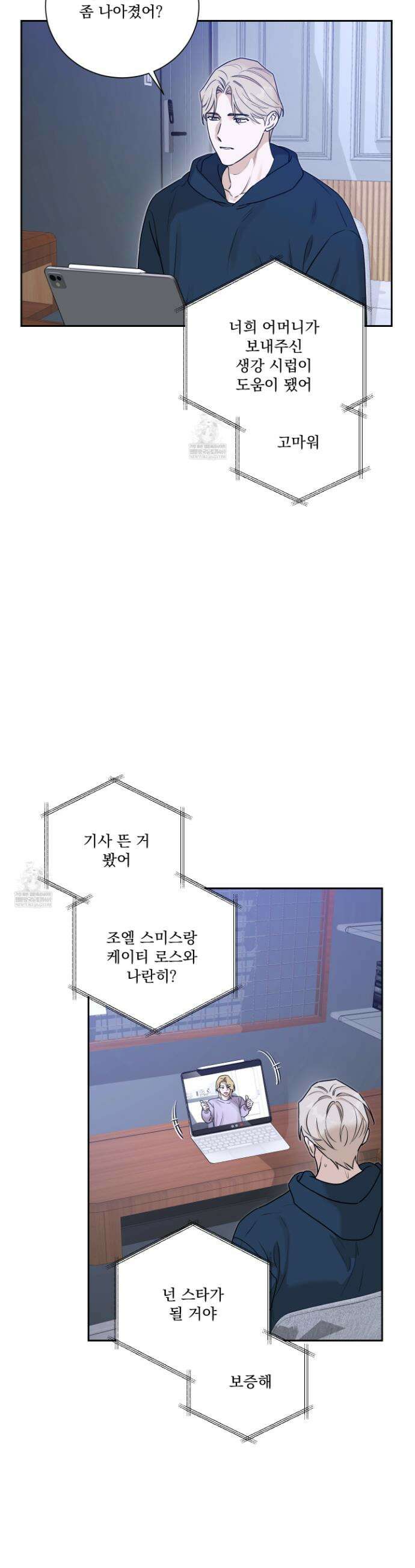 불쾌의 미학 56화 27