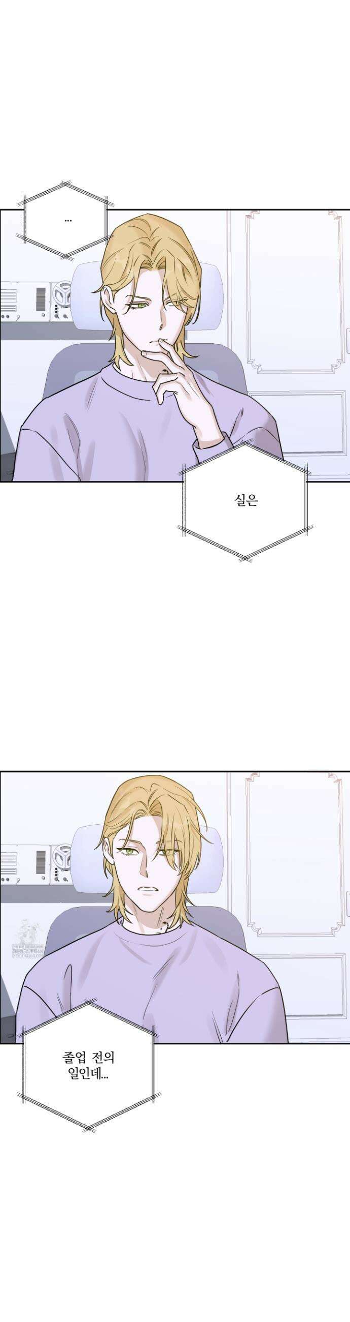 불쾌의 미학 56화 30