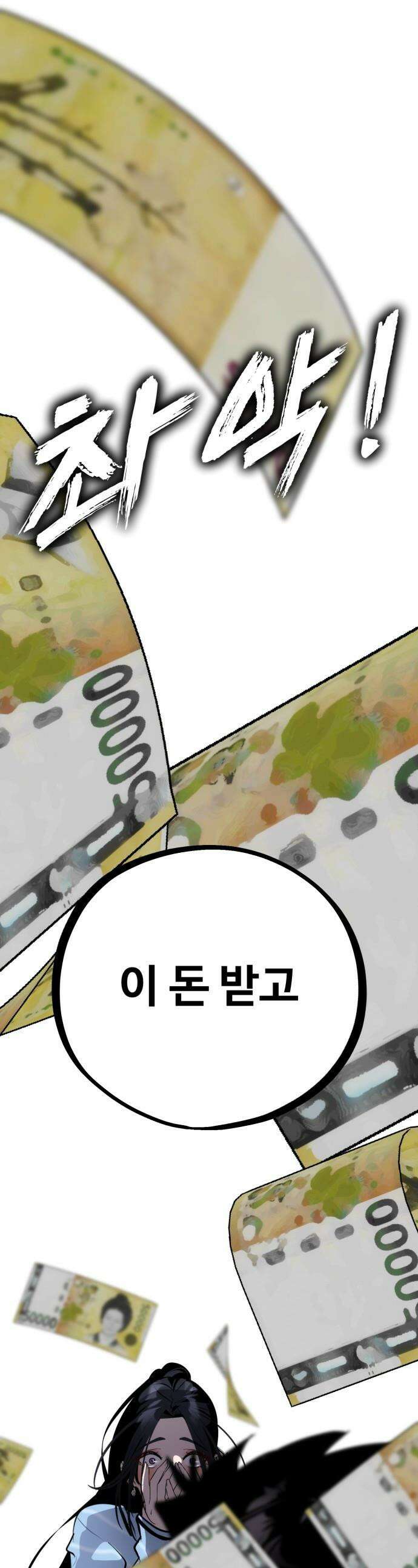 고덕춘의 푸드트럭 - 4화 프러포즈 1