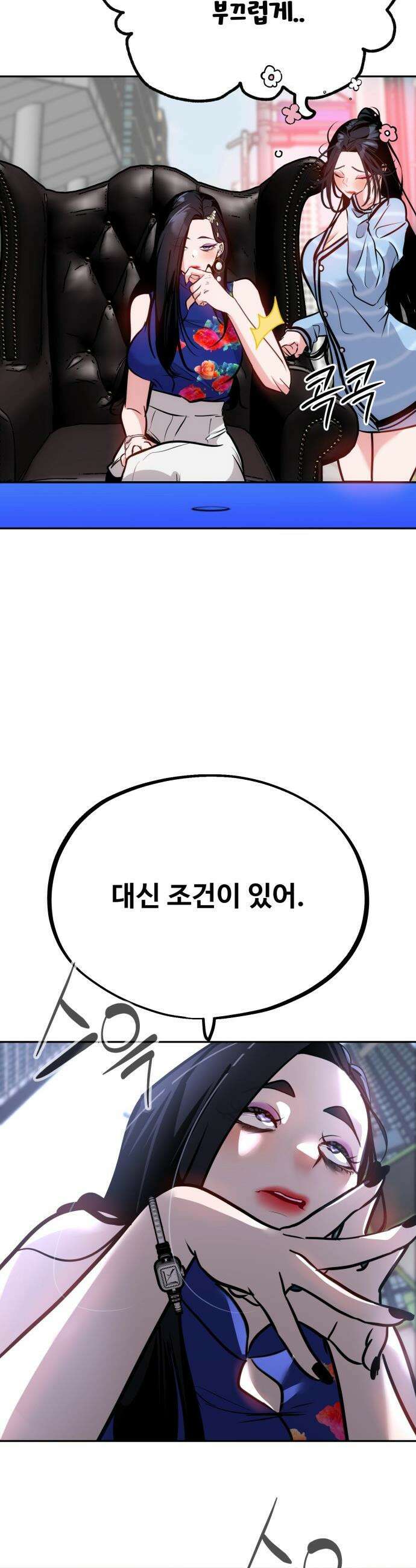 고덕춘의 푸드트럭 - 4화 프러포즈 4