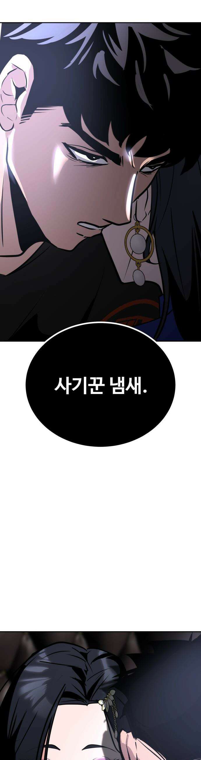 고덕춘의 푸드트럭 - 4화 프러포즈 11