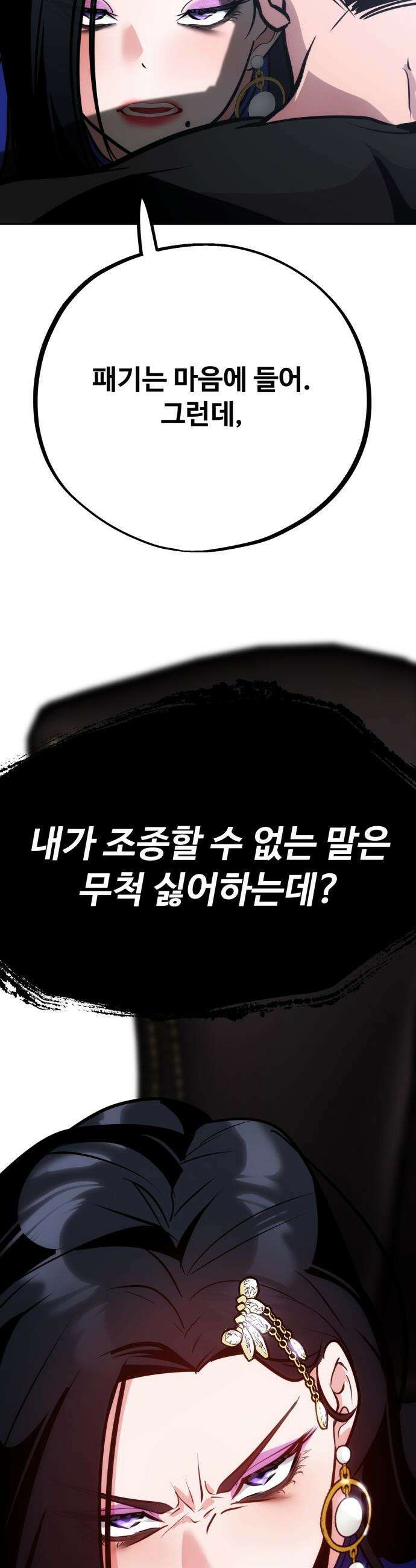 고덕춘의 푸드트럭 - 4화 프러포즈 12