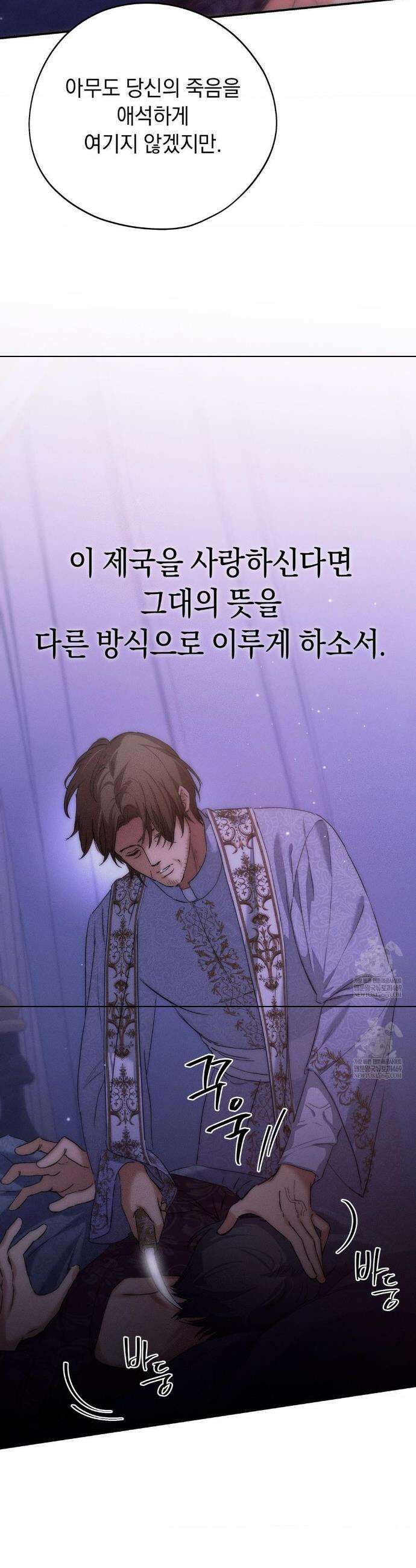 아내의 여동생과 결혼했다 74화 7
