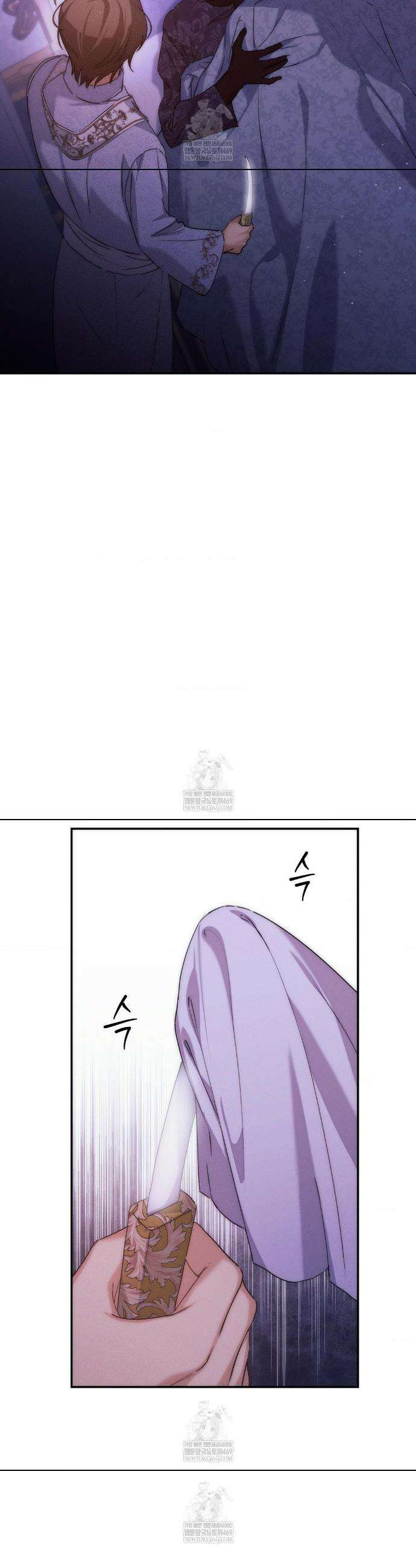 아내의 여동생과 결혼했다 74화 15