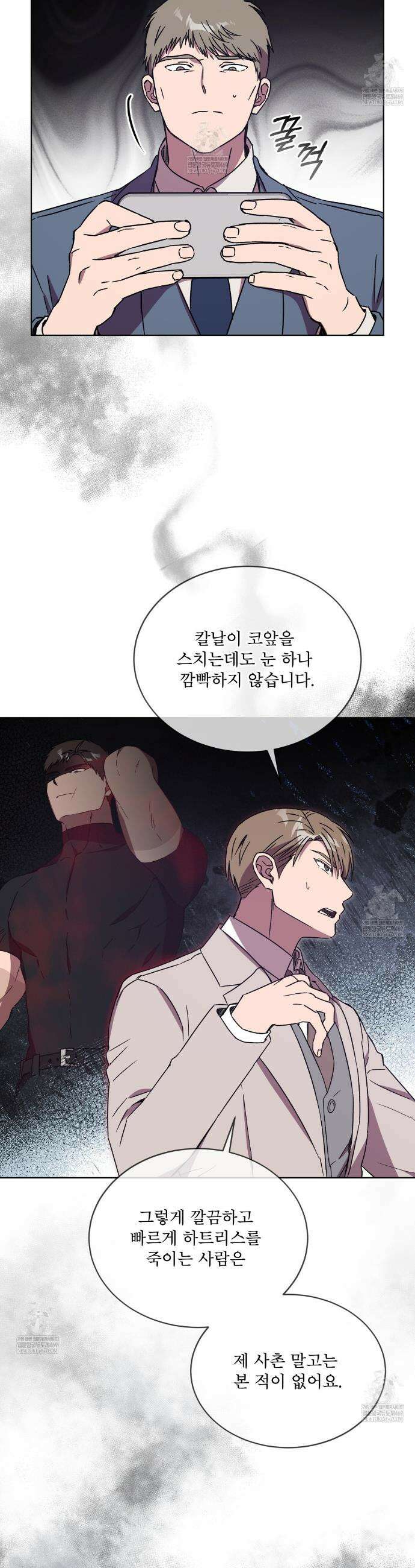 완벽한(The Perfect) 68화 6