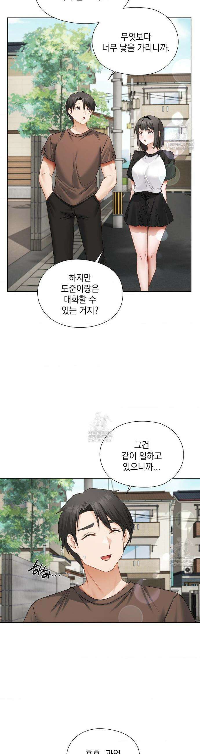 그녀가 하렘을 추천한다 36화 5