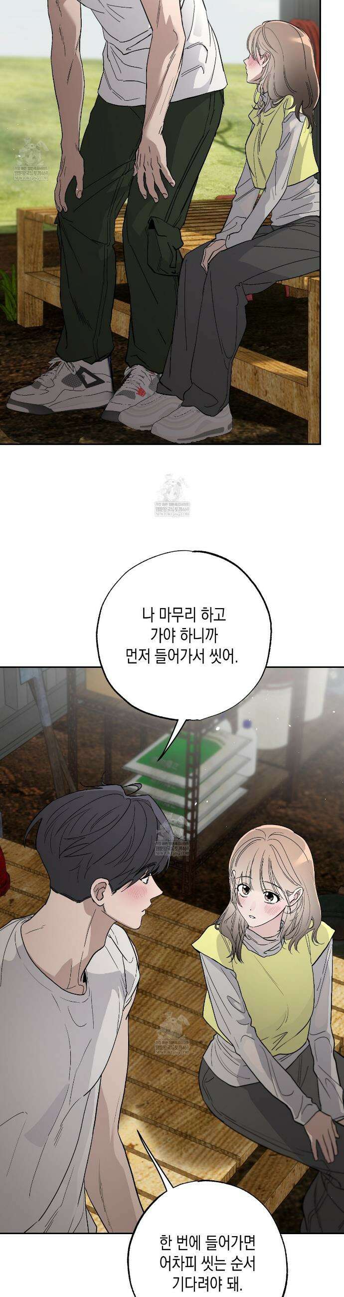 과수원의 사정 12화 2