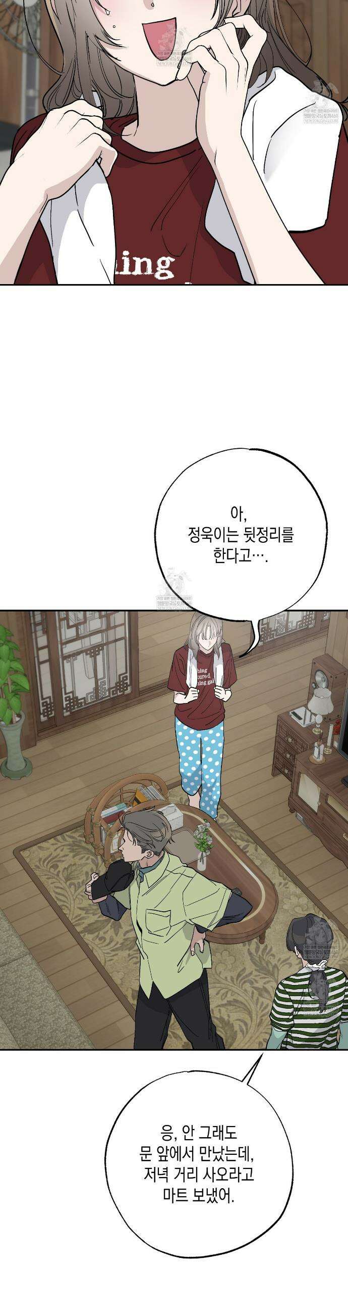 과수원의 사정 12화 8