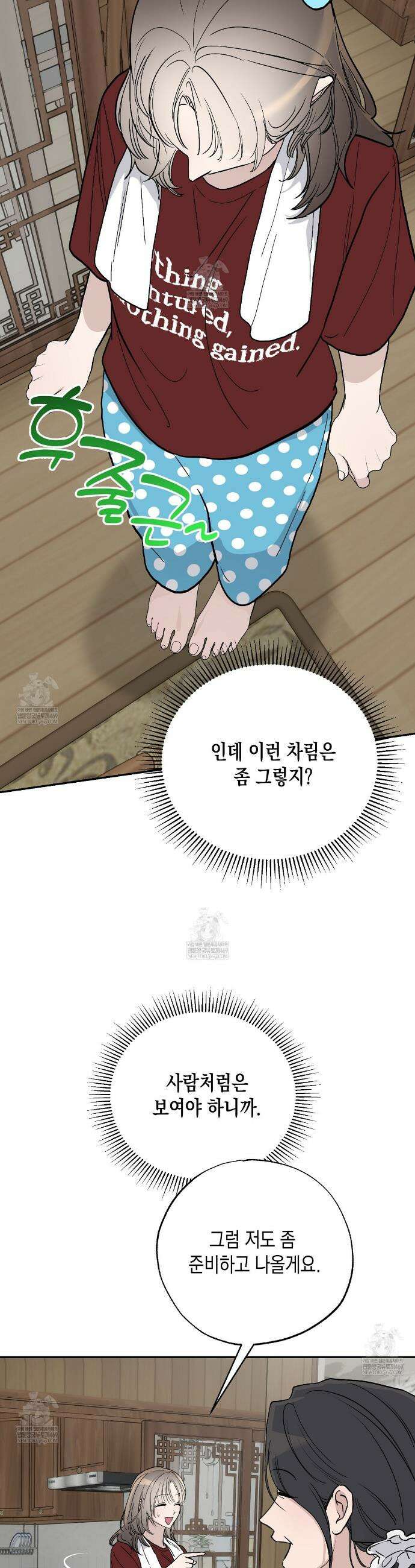과수원의 사정 12화 12