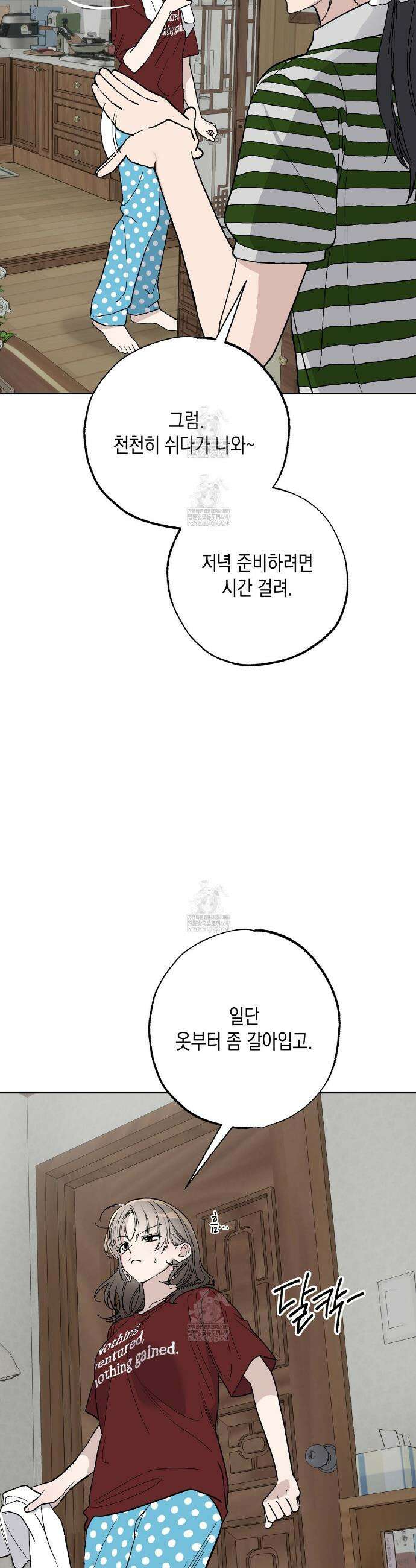 과수원의 사정 12화 13