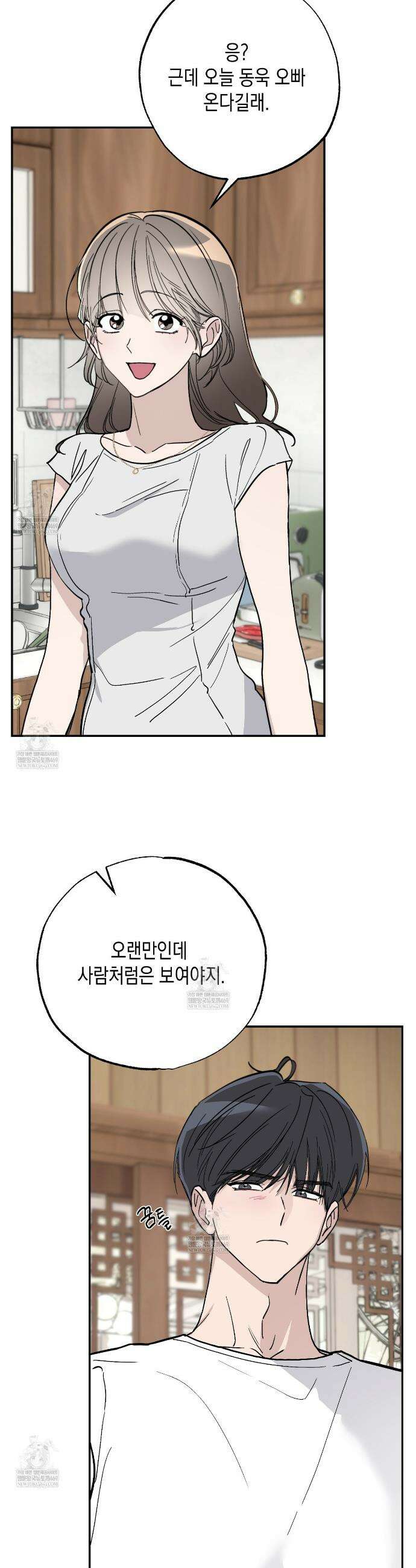 과수원의 사정 12화 20