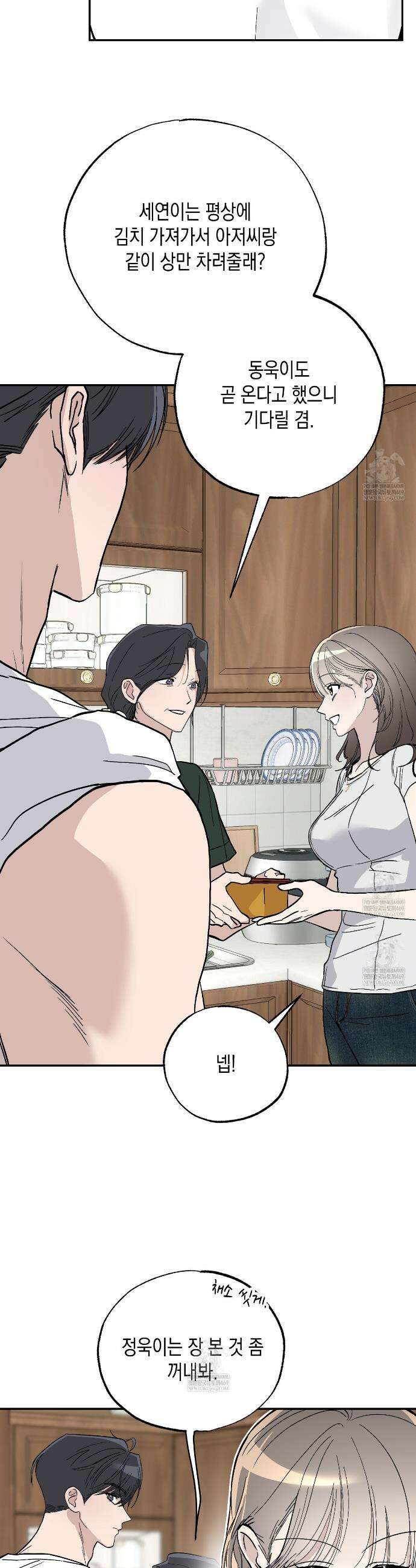 과수원의 사정 12화 21