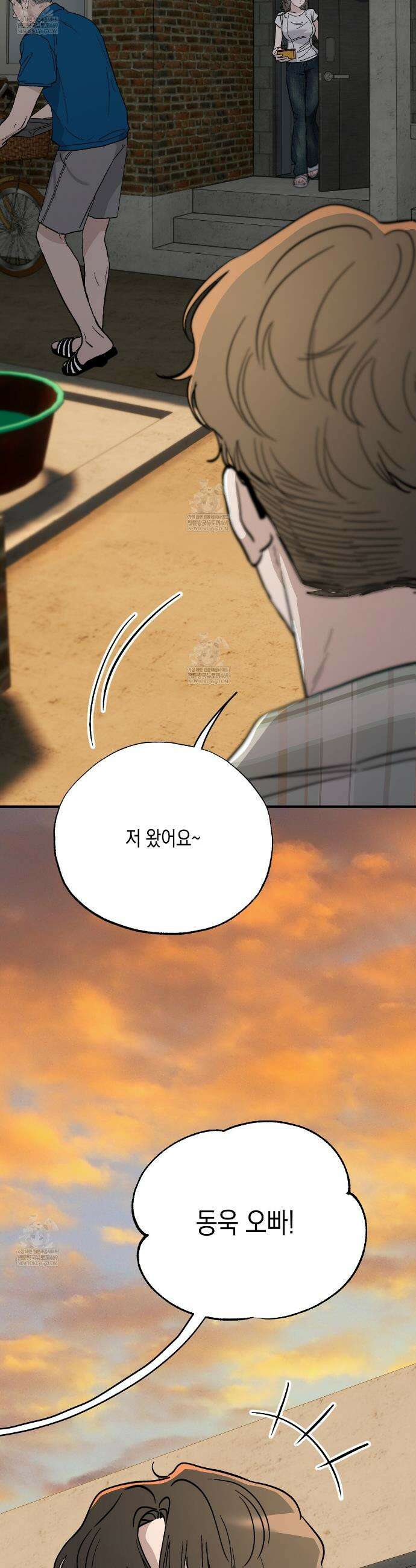 과수원의 사정 12화 23