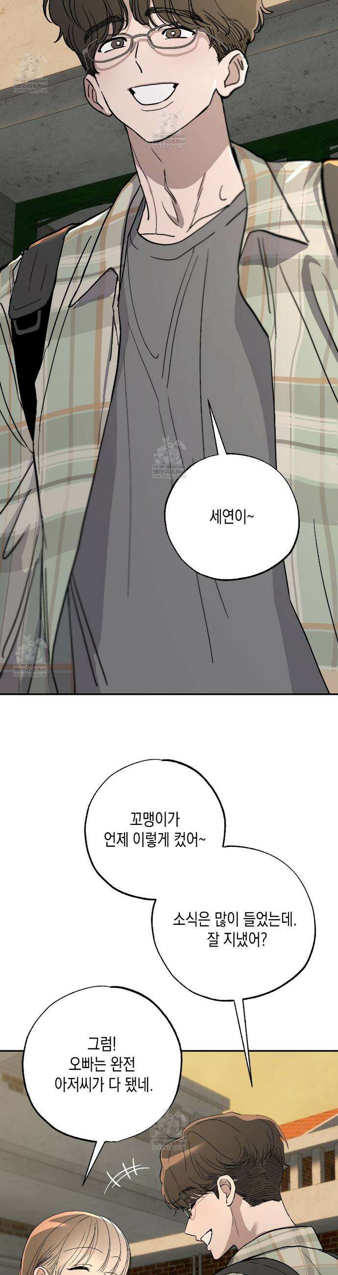 과수원의 사정 12화 24