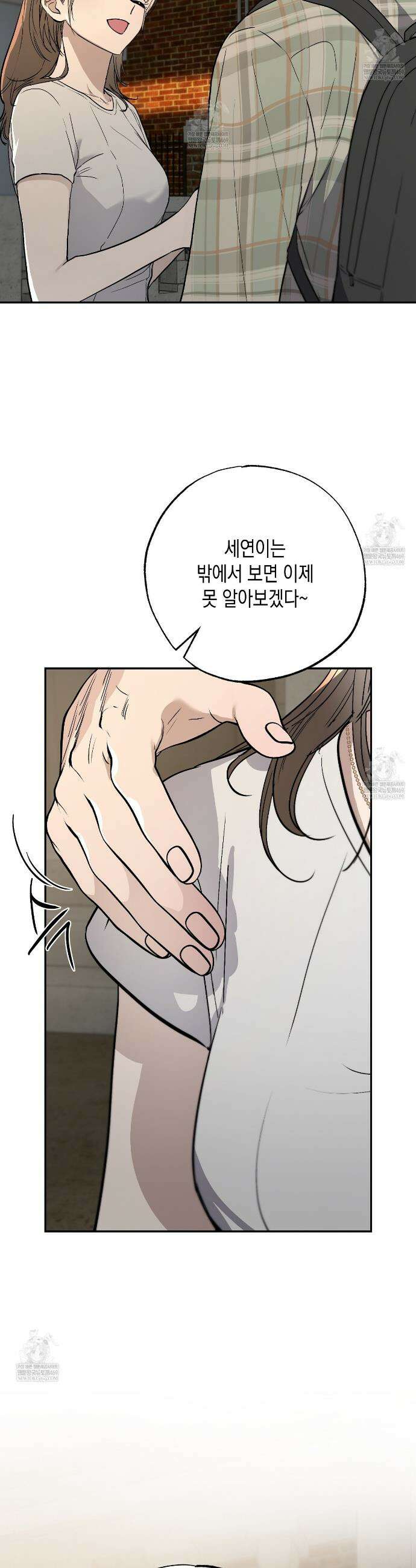 과수원의 사정 12화 25