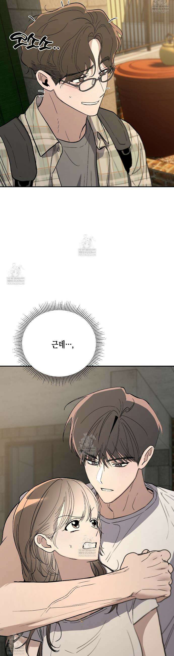 과수원의 사정 12화 27