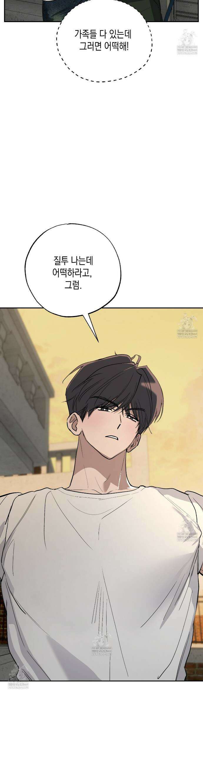 과수원의 사정 12화 30