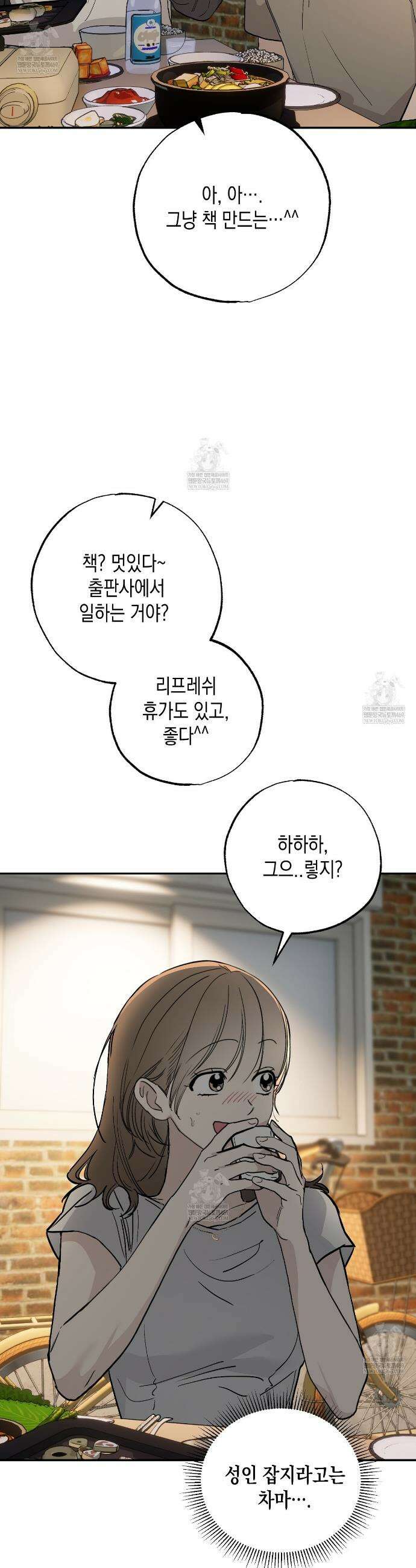 과수원의 사정 12화 35