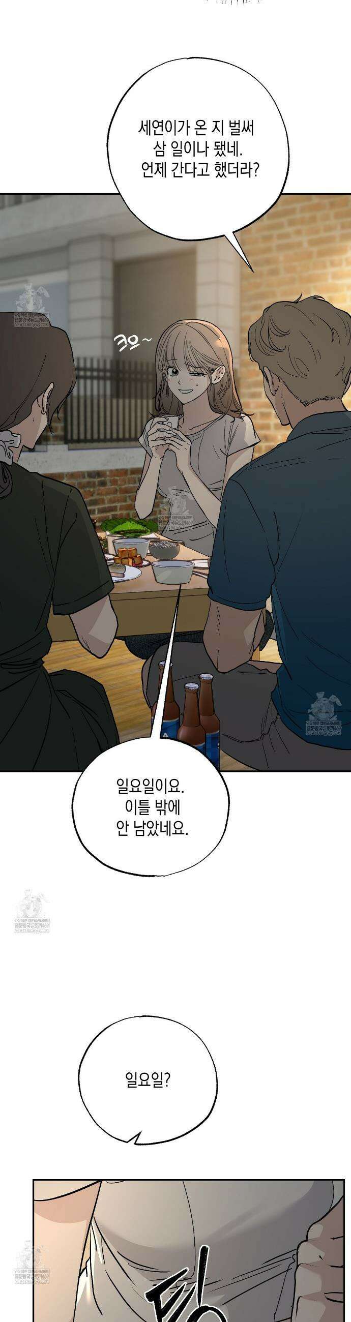 과수원의 사정 12화 36