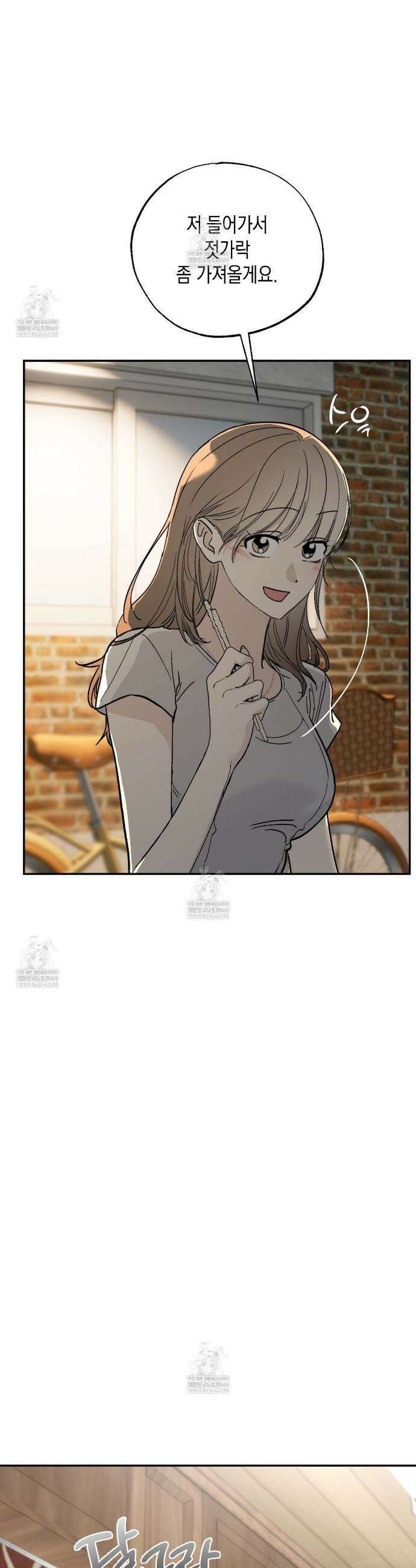 과수원의 사정 12화 38