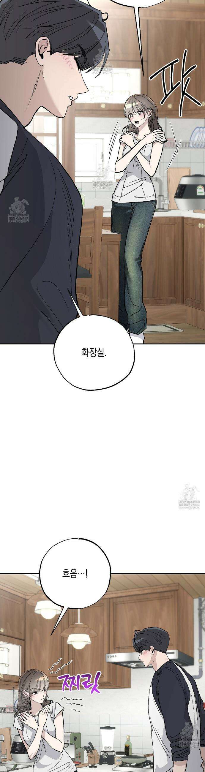 과수원의 사정 12화 40