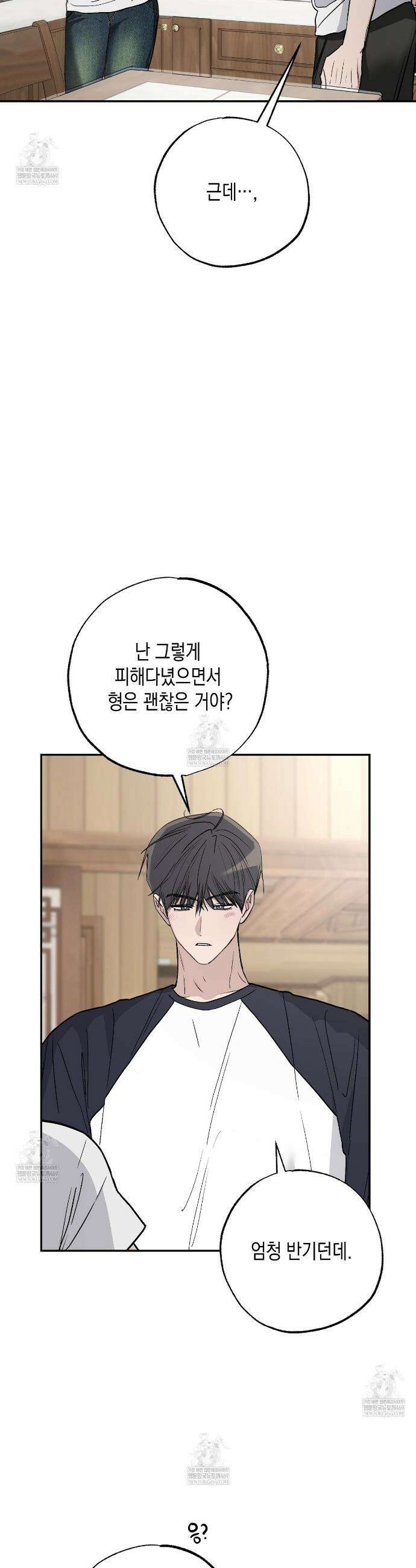 과수원의 사정 12화 41