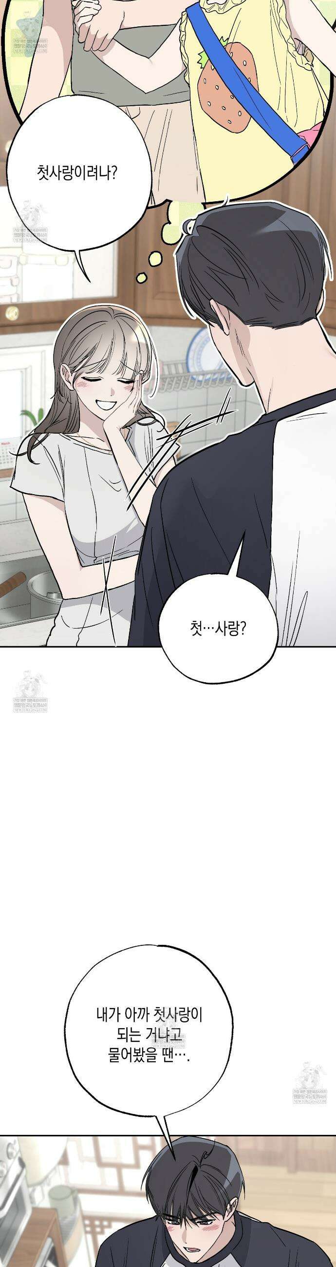 과수원의 사정 12화 43