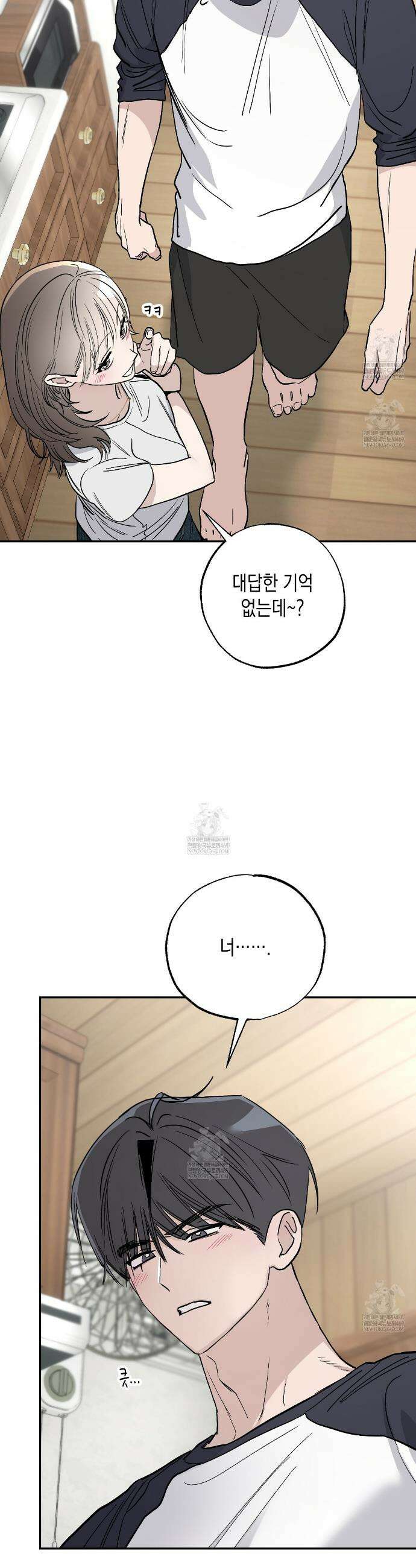 과수원의 사정 12화 44