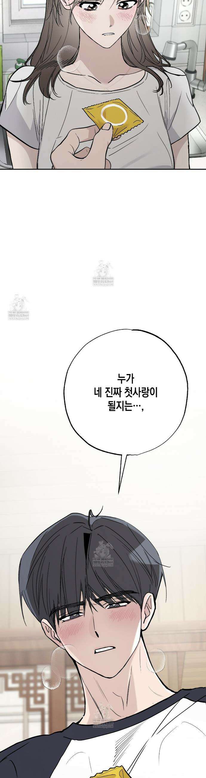 과수원의 사정 12화 49