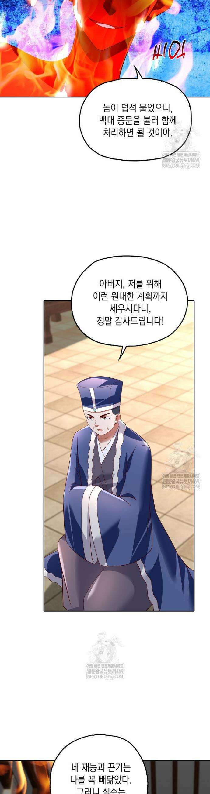Retry: 다시 한번 최강 신선으로 806화 2