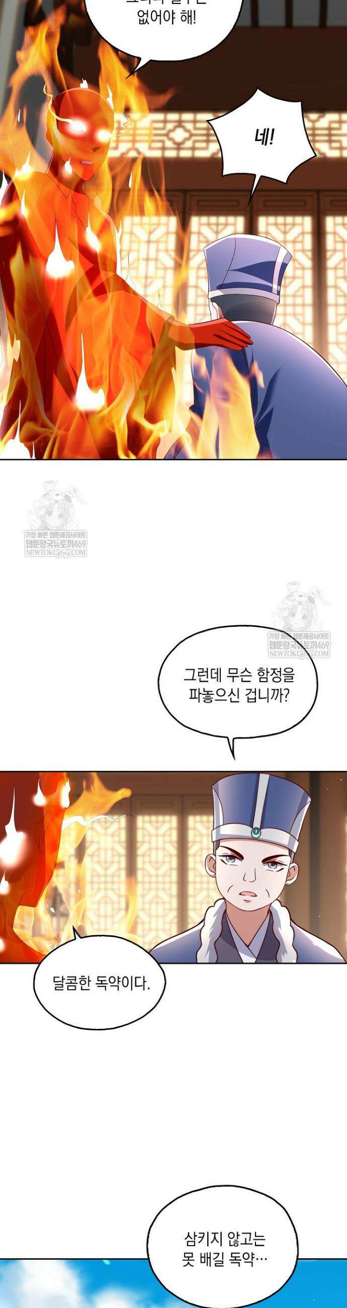 Retry: 다시 한번 최강 신선으로 806화 3