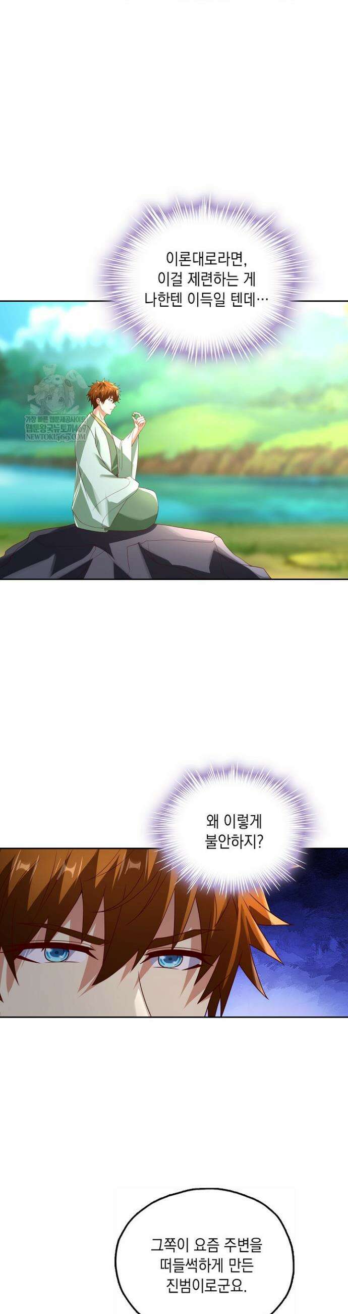 Retry: 다시 한번 최강 신선으로 806화 6