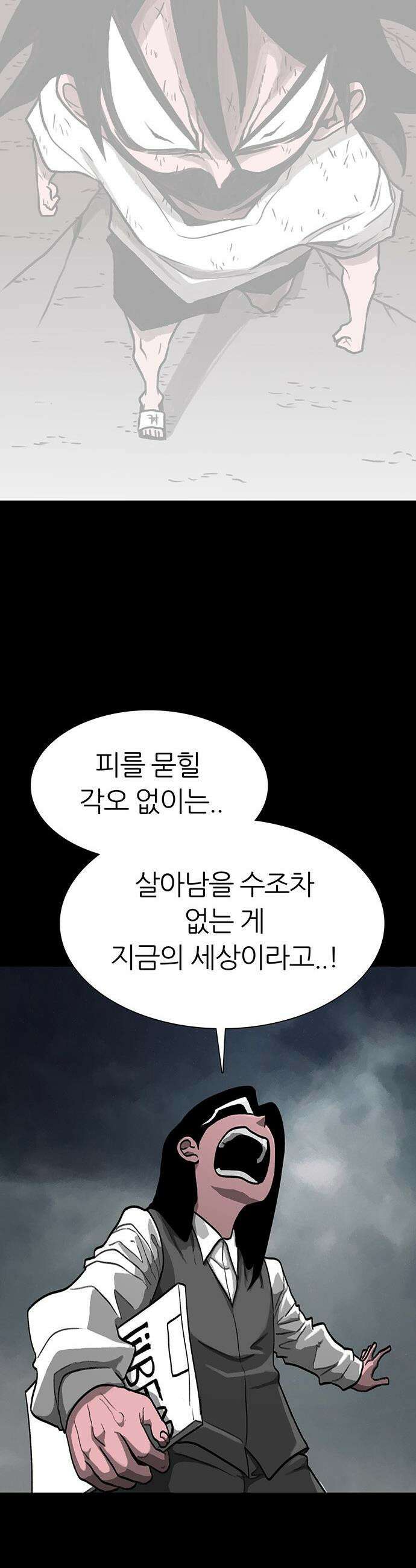 그레이마크 - 68화 8