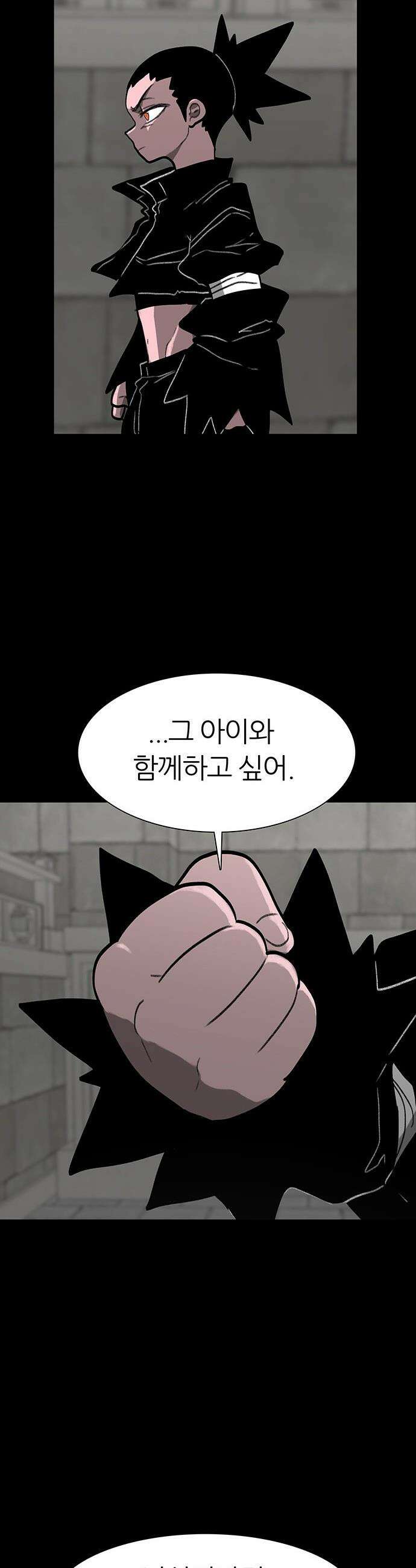 그레이마크 - 68화 11