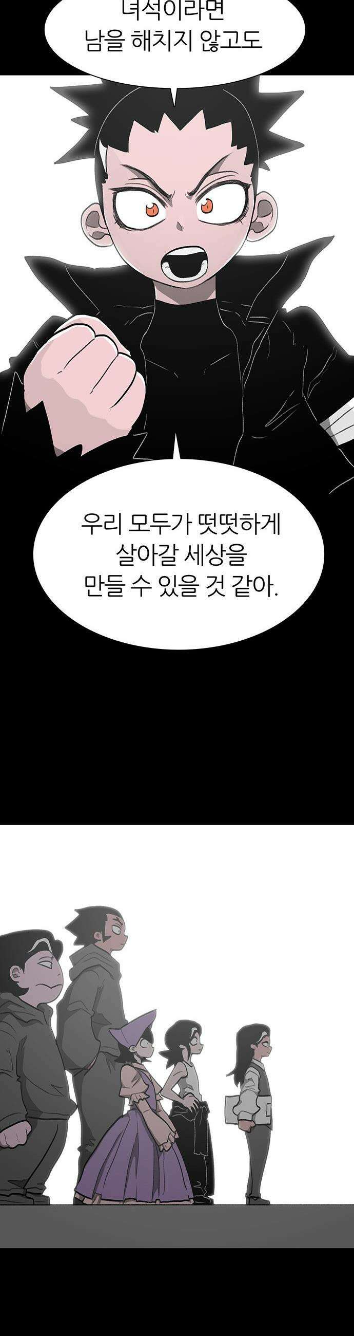 그레이마크 - 68화 12