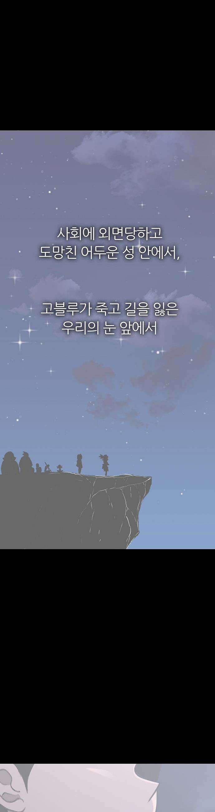그레이마크 - 68화 14