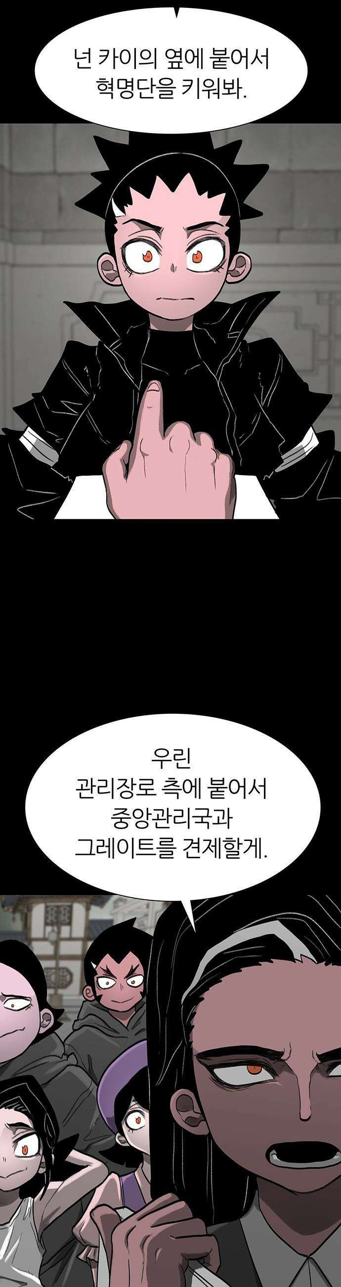 그레이마크 - 68화 19