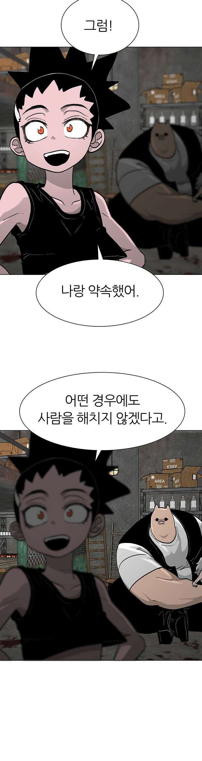 그레이마크 - 68화 25
