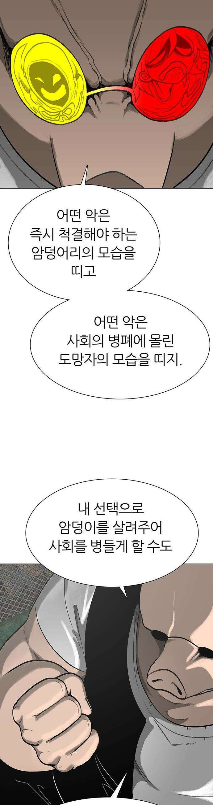 그레이마크 - 68화 29