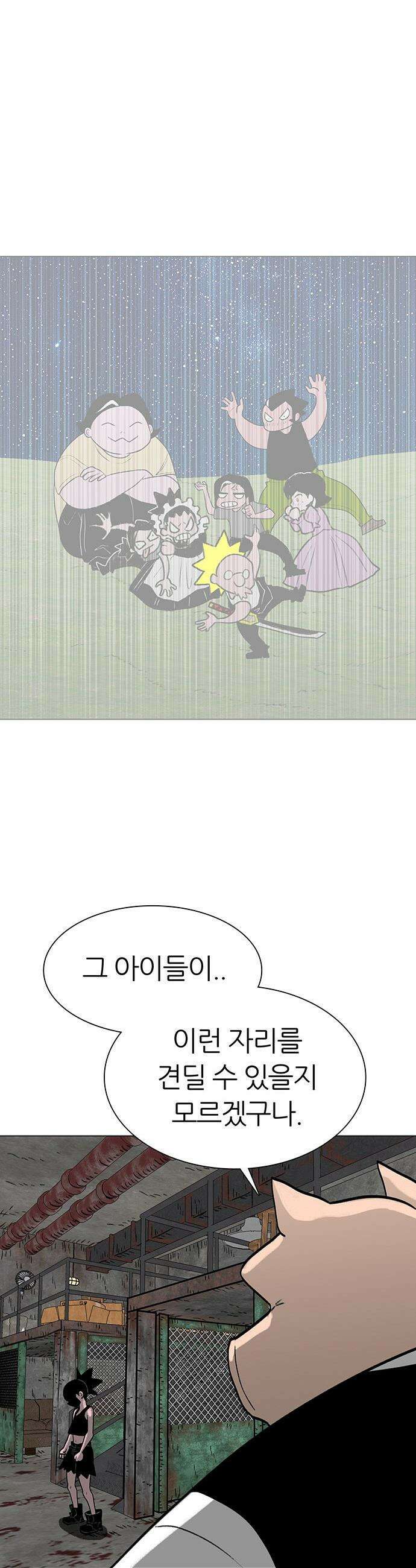 그레이마크 - 68화 38