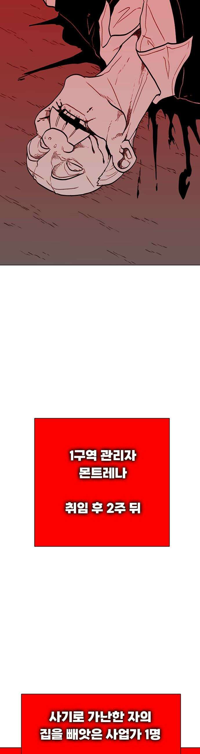 그레이마크 - 68화 43