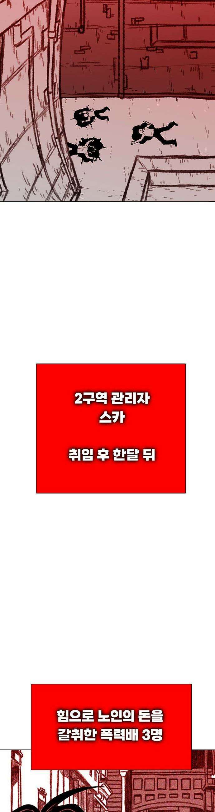 그레이마크 - 68화 45