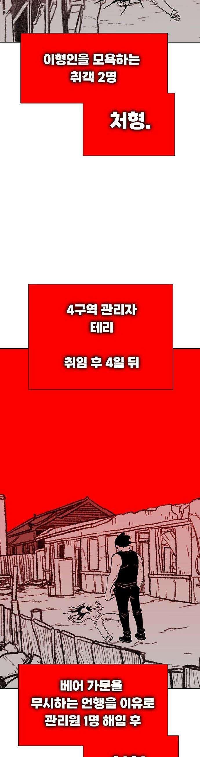 그레이마크 - 68화 47