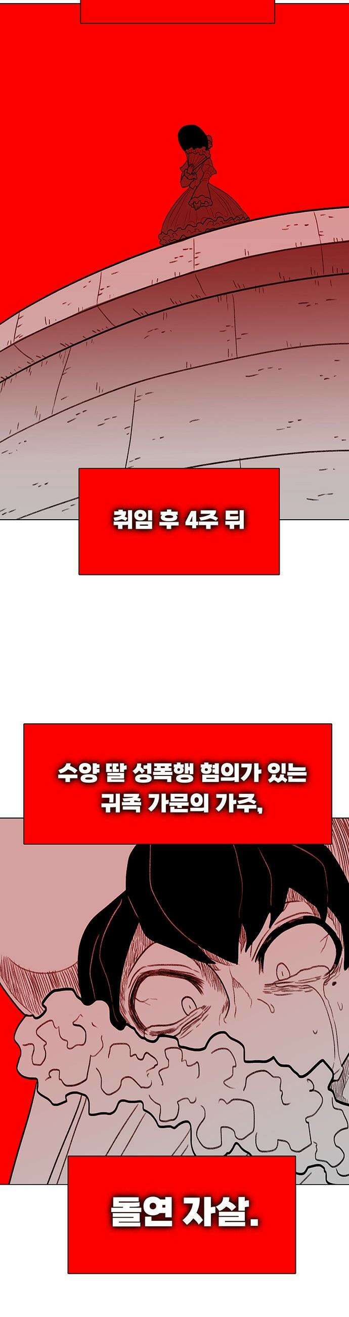 그레이마크 - 68화 49
