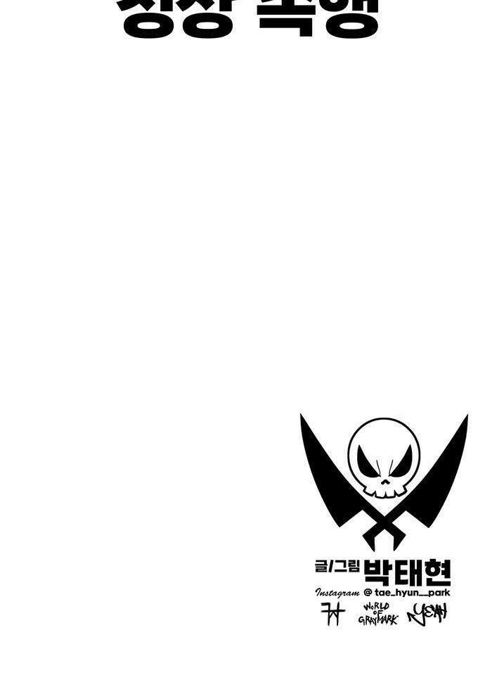 그레이마크 - 68화 51