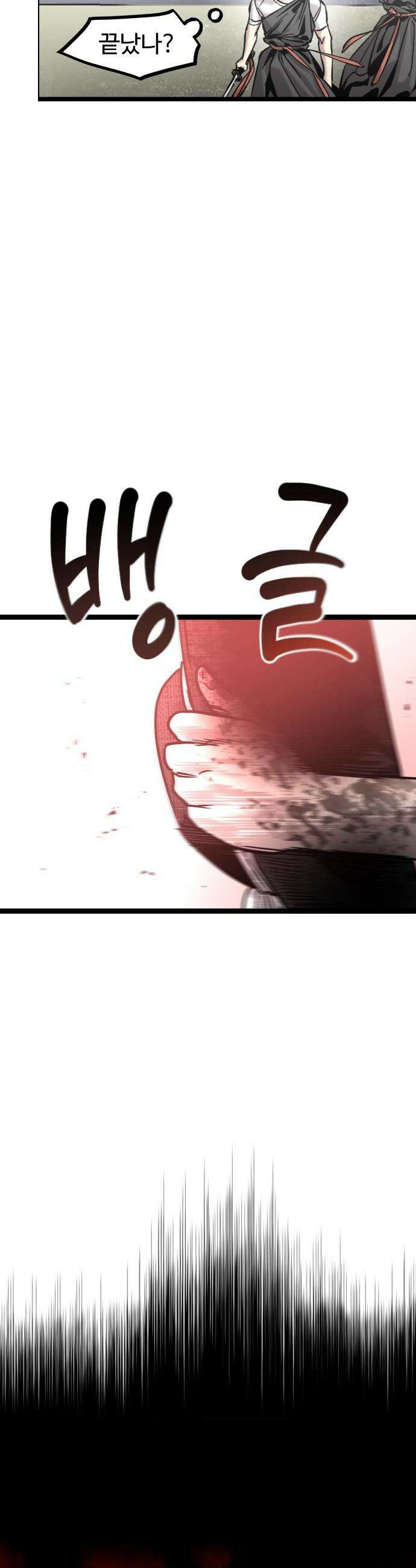 구운몽 제로 - 25화 : 오류 사냥(2) 6