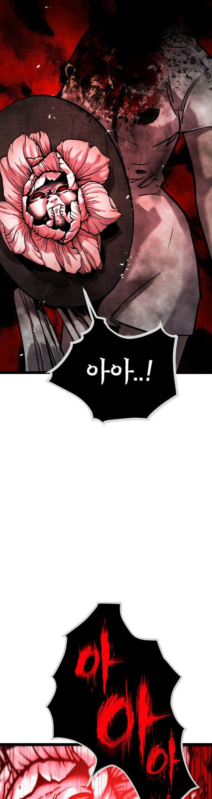 구운몽 제로 - 25화 : 오류 사냥(2) 7