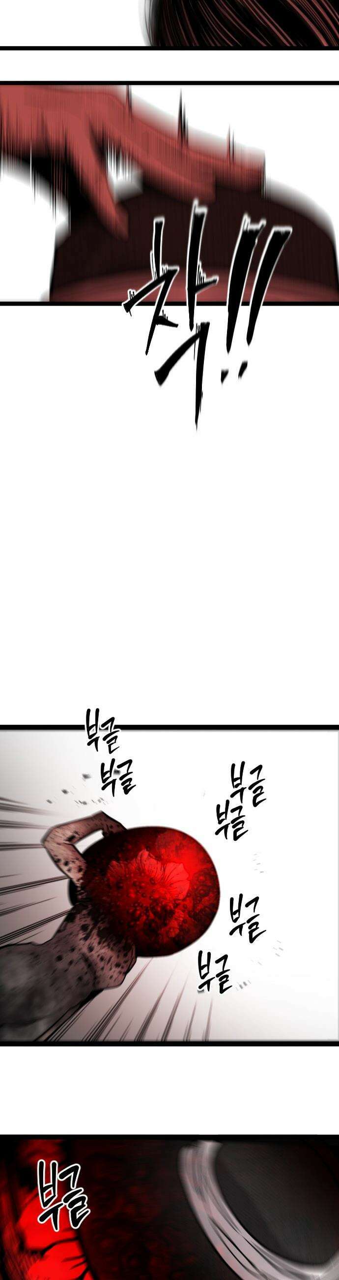 구운몽 제로 - 25화 : 오류 사냥(2) 9
