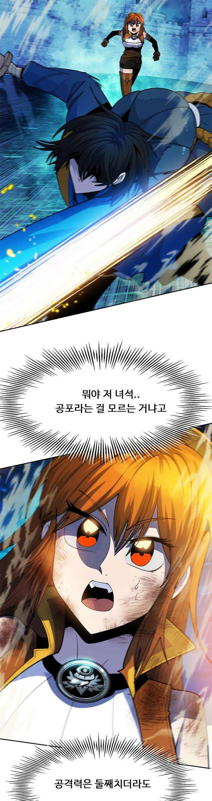 던전짐꾼 48화 6