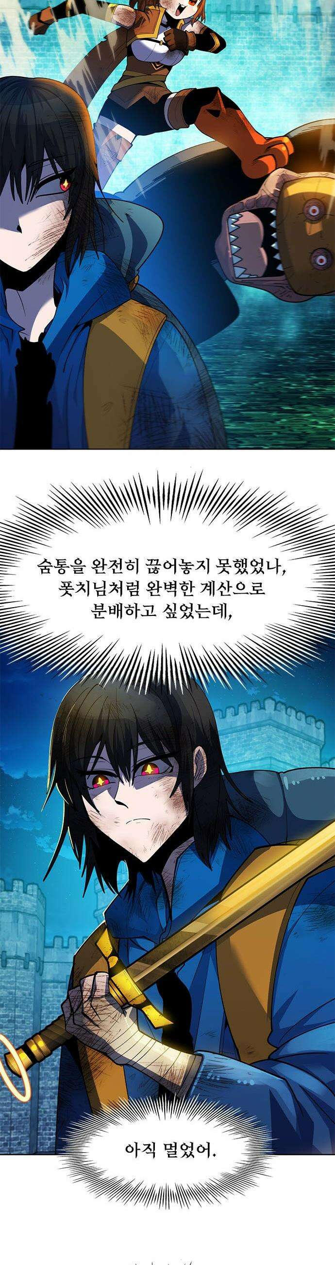 던전짐꾼 48화 13